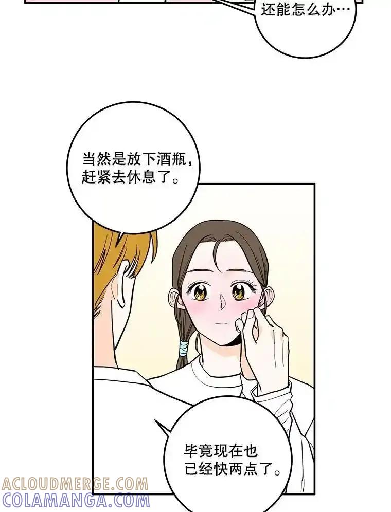 《追逐光的爱恋》110.过夜 第10页