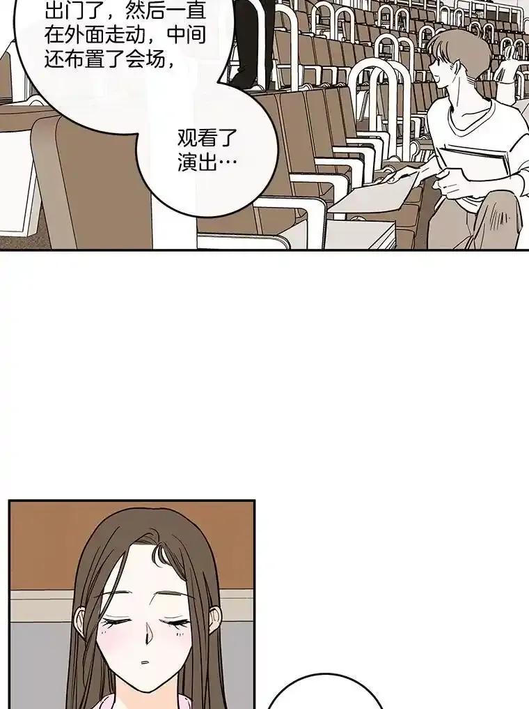 《追逐光的爱恋》111.晚安，柔琳 第24页