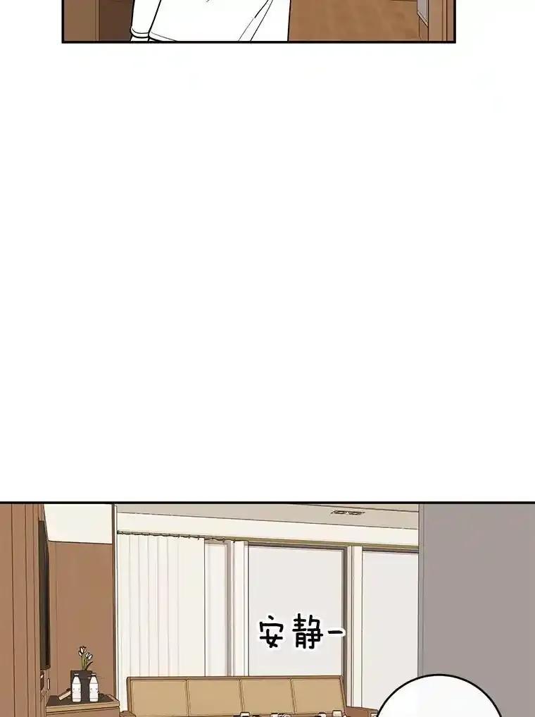 《追逐光的爱恋》111.晚安，柔琳 第17页