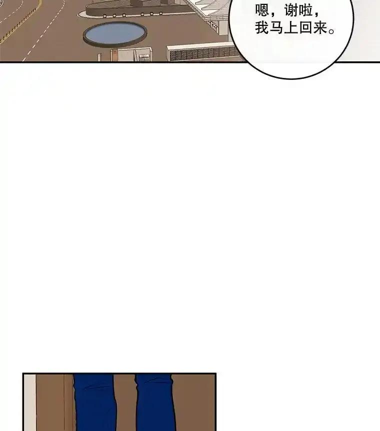 《追逐光的爱恋》111.晚安，柔琳 第2页
