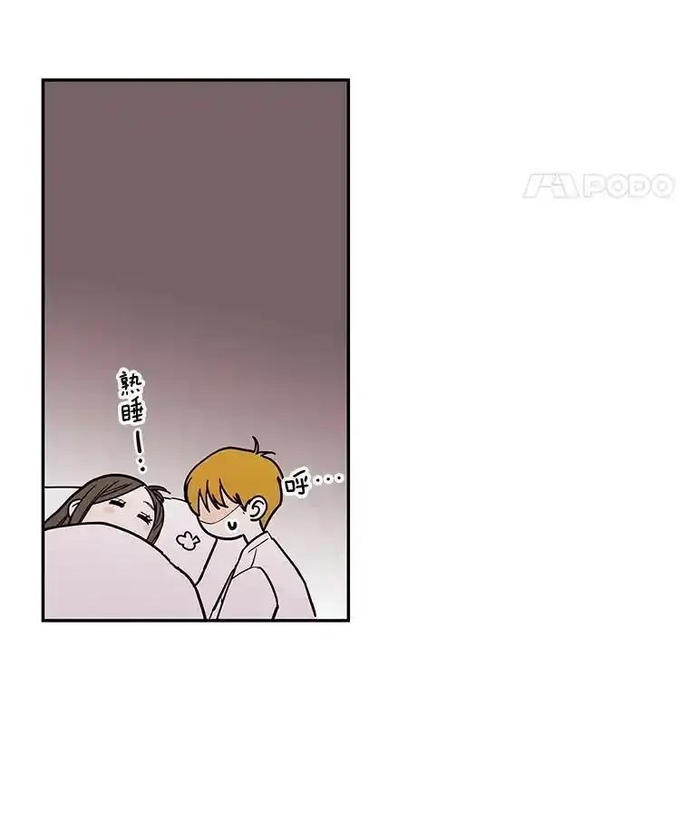 《追逐光的爱恋》111.晚安，柔琳 第50页