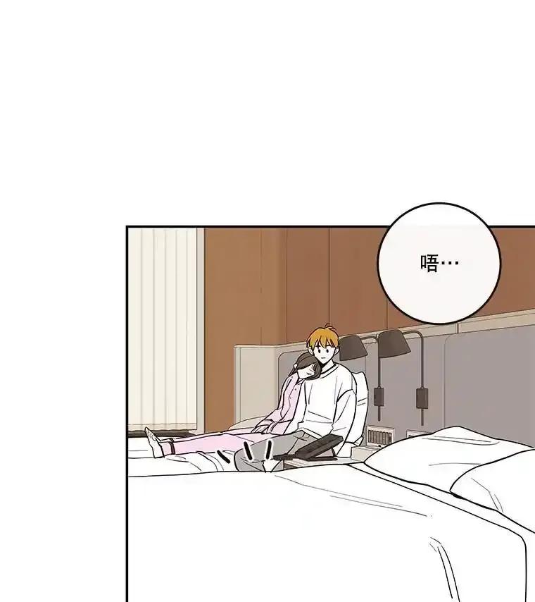 《追逐光的爱恋》111.晚安，柔琳 第38页