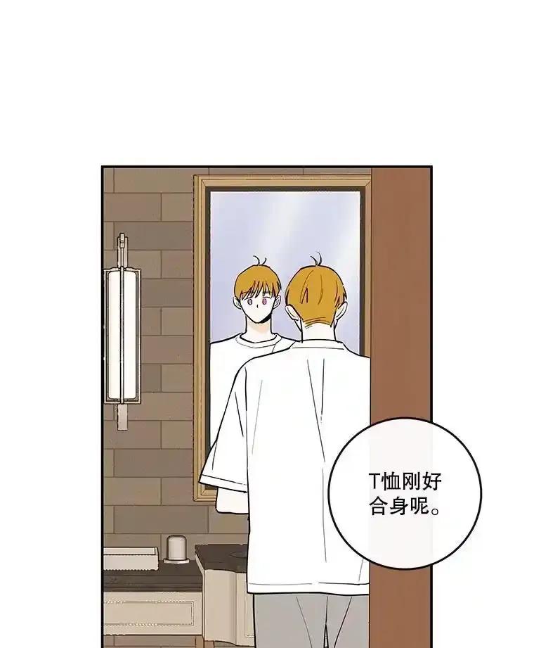 《追逐光的爱恋》111.晚安，柔琳 第44页