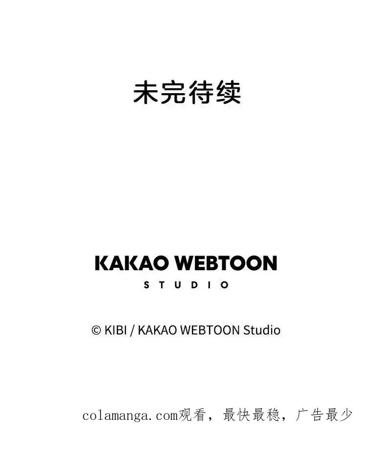 《追逐光的爱恋》111.晚安，柔琳 第66页