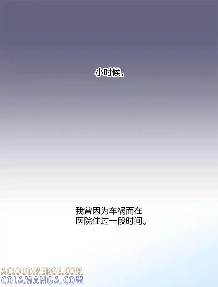 《追逐光的爱恋》111.晚安，柔琳 第64页