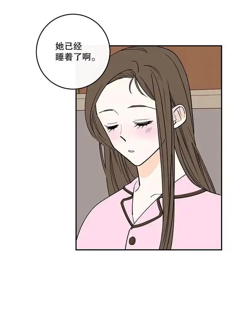《追逐光的爱恋》111.晚安，柔琳 第21页