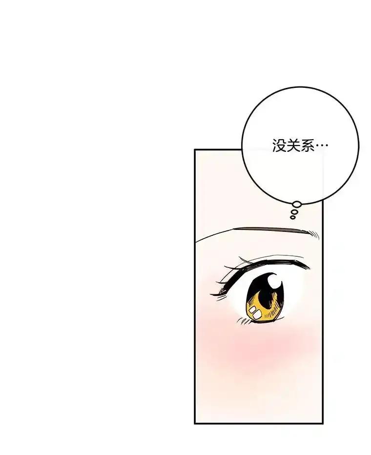 《追逐光的爱恋》111.晚安，柔琳 第9页
