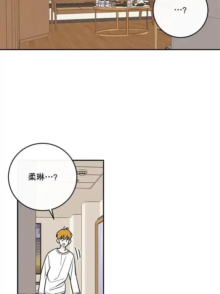 《追逐光的爱恋》111.晚安，柔琳 第18页
