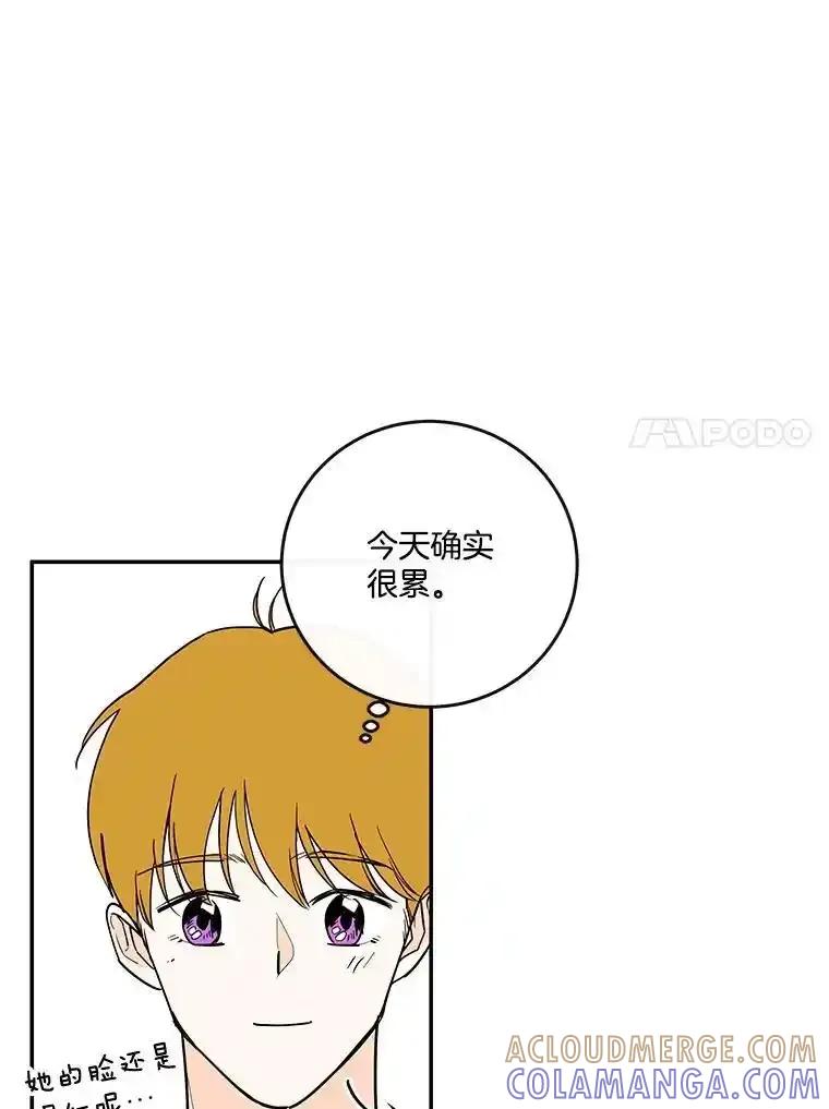 《追逐光的爱恋》111.晚安，柔琳 第22页