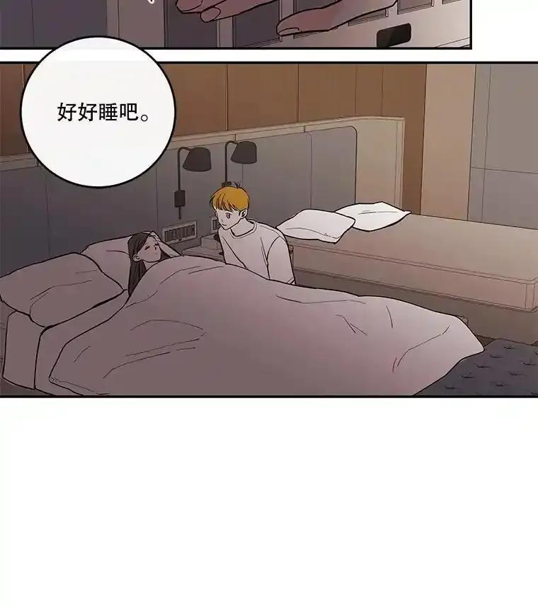 《追逐光的爱恋》111.晚安，柔琳 第41页
