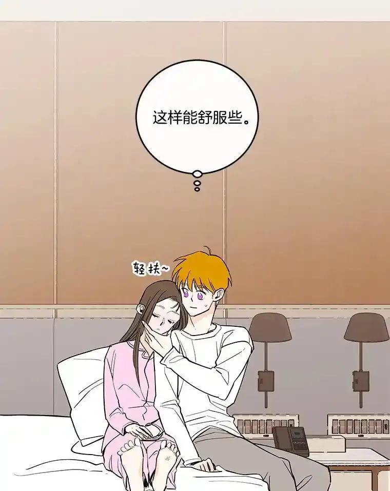 《追逐光的爱恋》111.晚安，柔琳 第26页