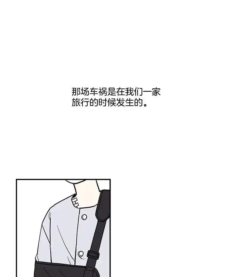 《追逐光的爱恋》112.医院里的女孩 第3页