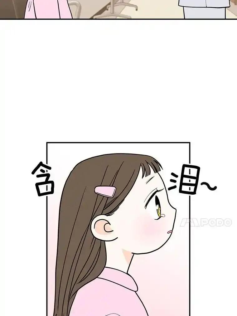 《追逐光的爱恋》112.医院里的女孩 第27页