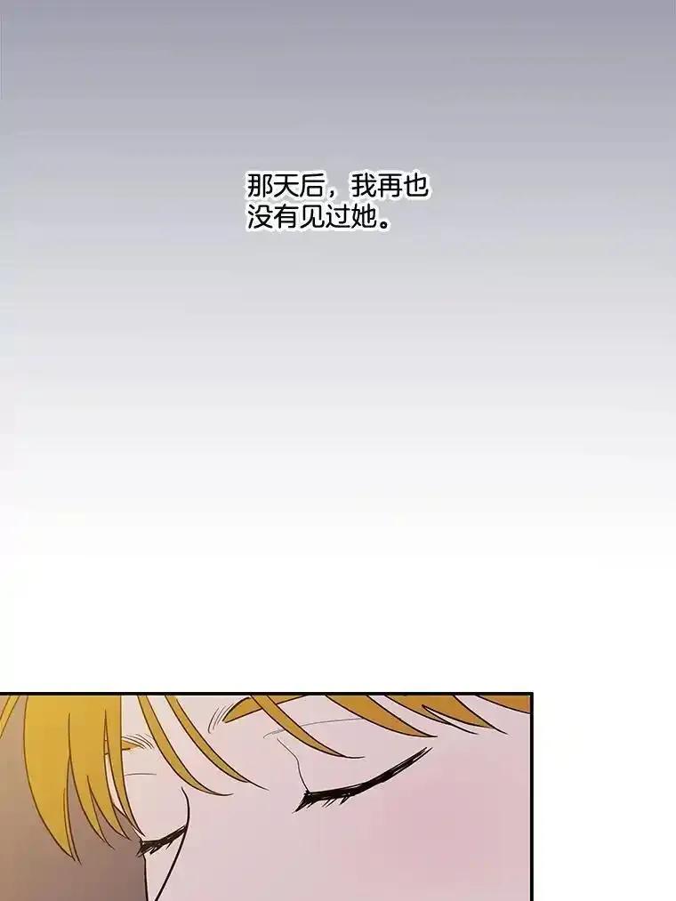 《追逐光的爱恋》112.医院里的女孩 第33页