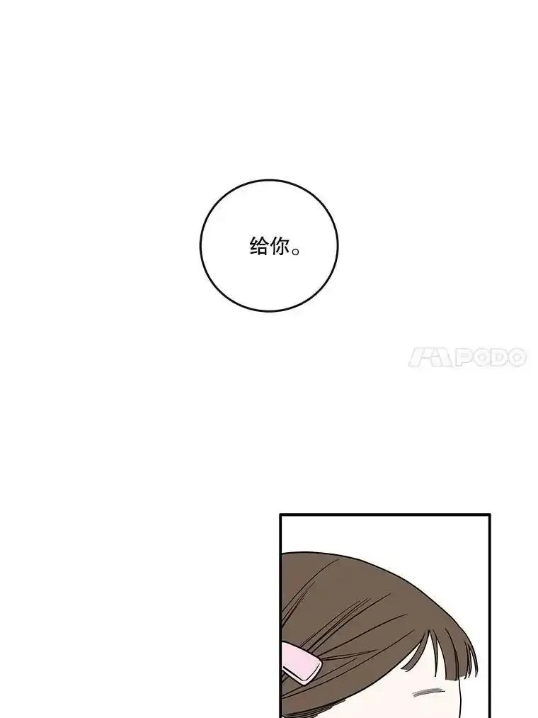 《追逐光的爱恋》112.医院里的女孩 第24页
