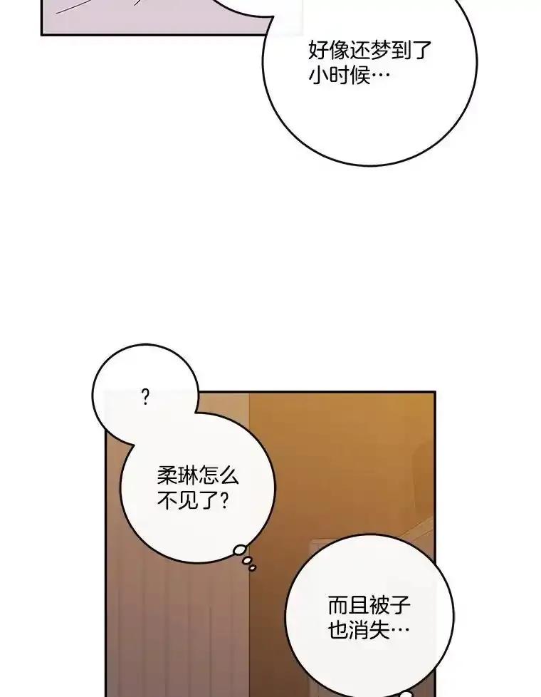 《追逐光的爱恋》112.医院里的女孩 第36页