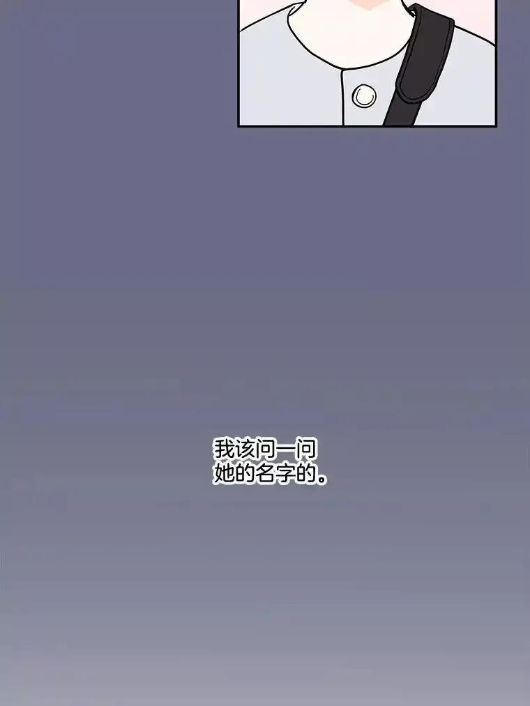 《追逐光的爱恋》112.医院里的女孩 第32页