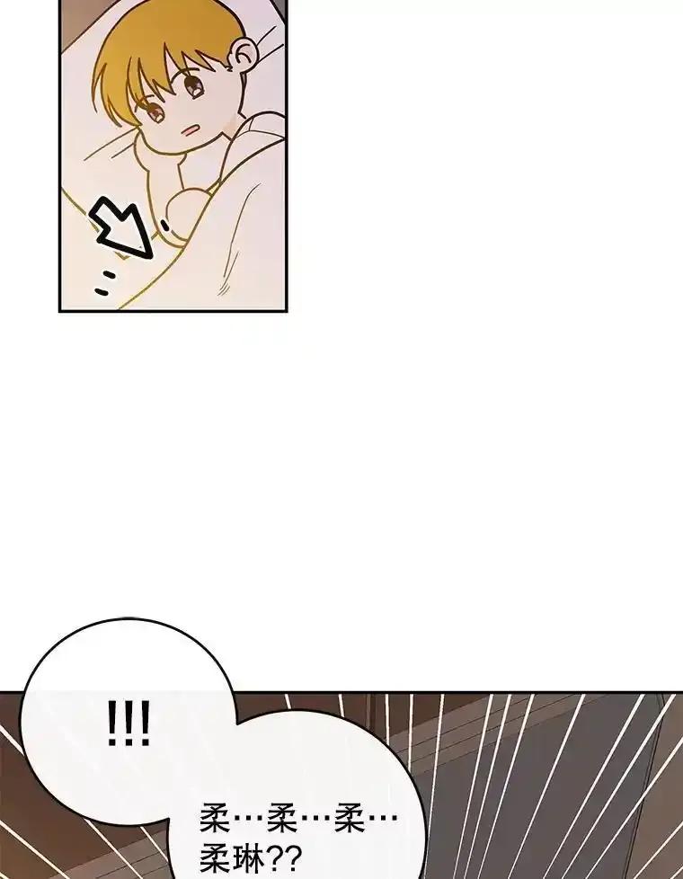 《追逐光的爱恋》112.医院里的女孩 第38页