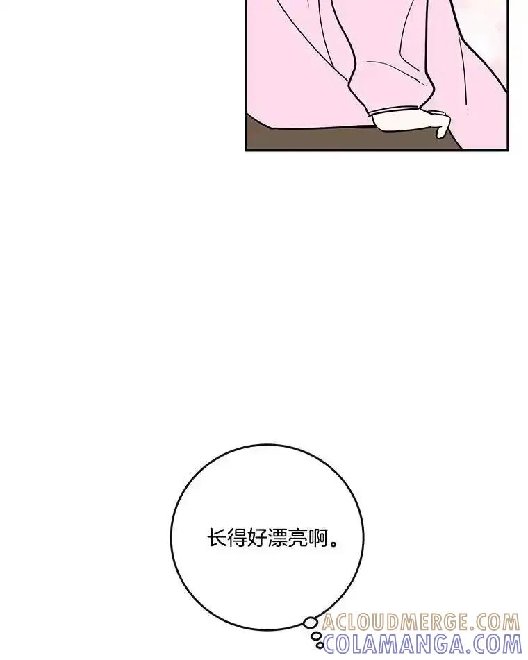 《追逐光的爱恋》112.医院里的女孩 第13页