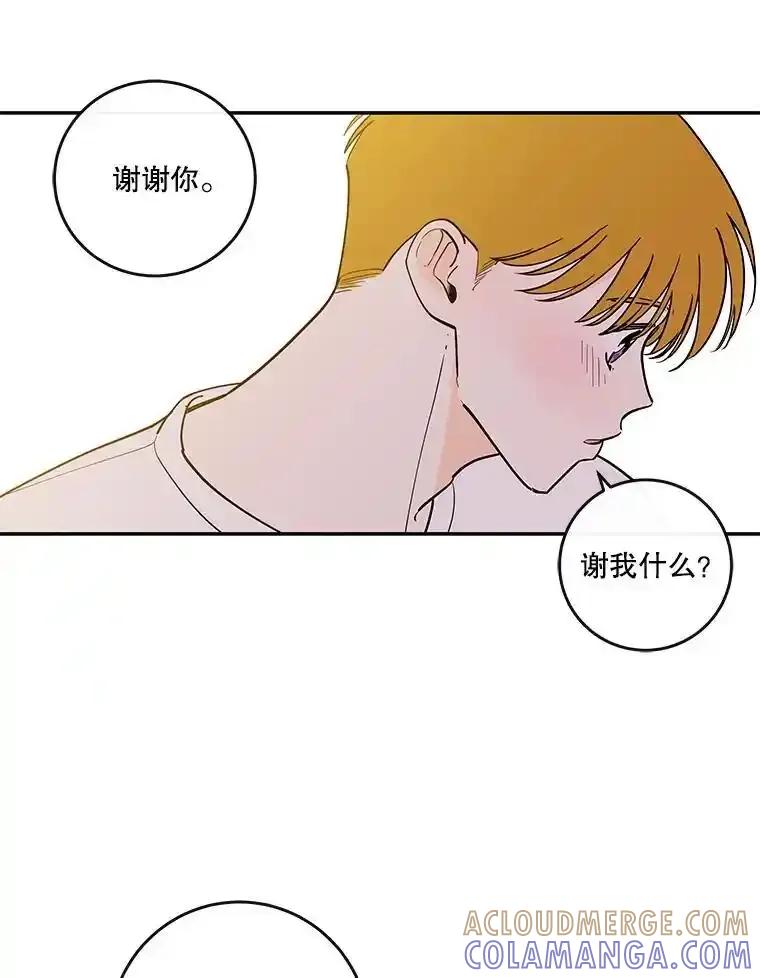 《追逐光的爱恋》112.医院里的女孩 第43页