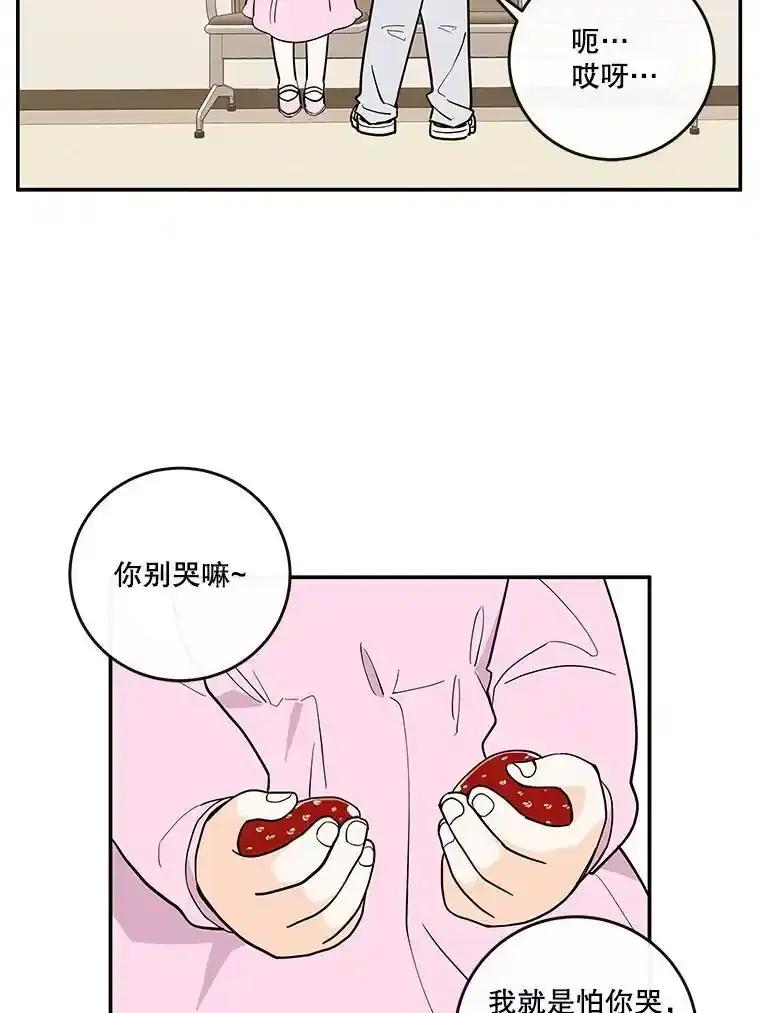 《追逐光的爱恋》112.医院里的女孩 第29页