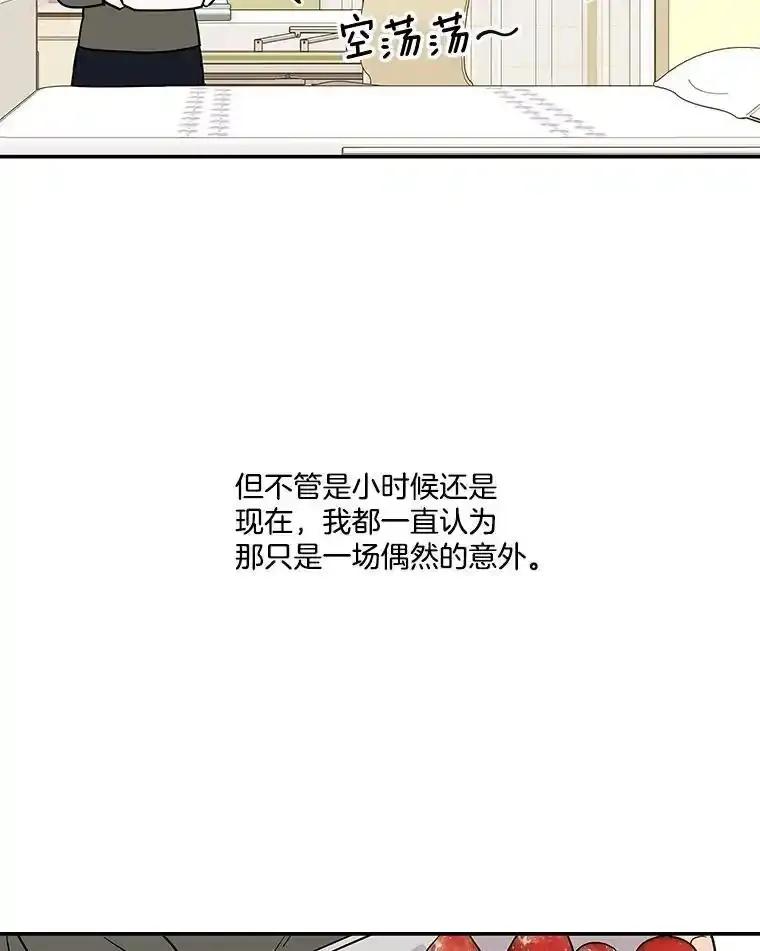 《追逐光的爱恋》112.医院里的女孩 第9页