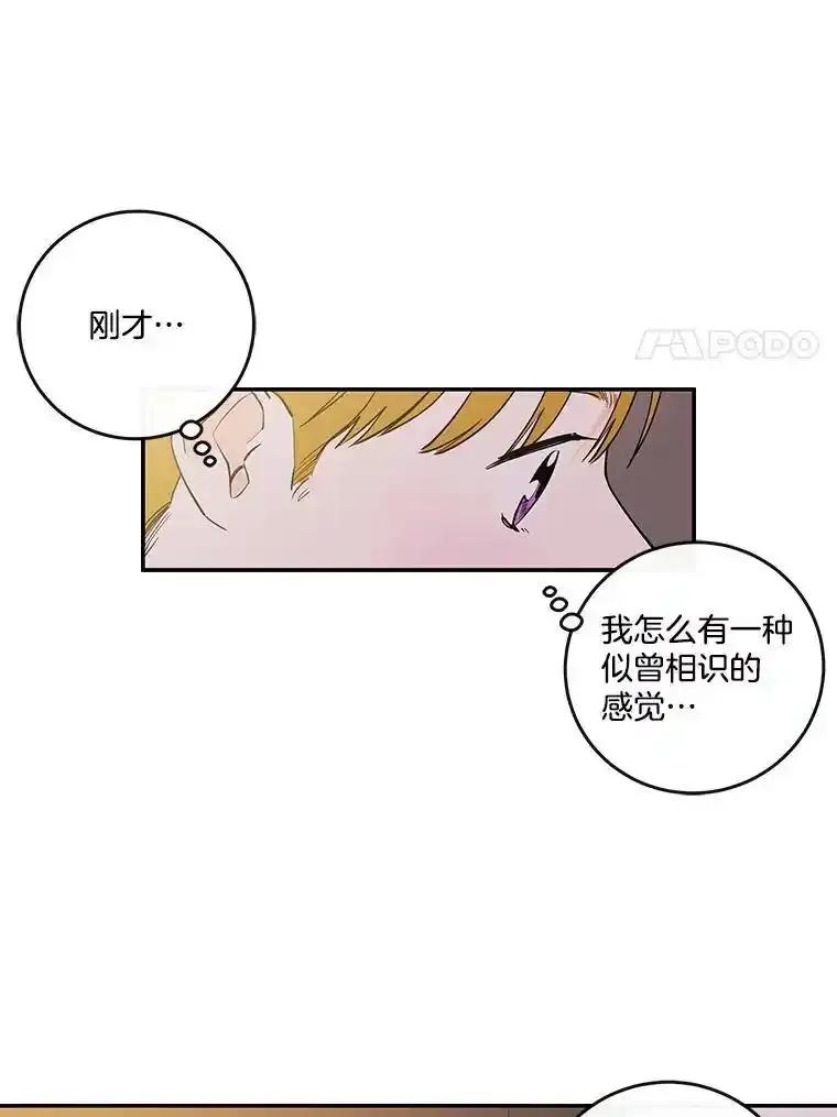 《追逐光的爱恋》112.医院里的女孩 第47页
