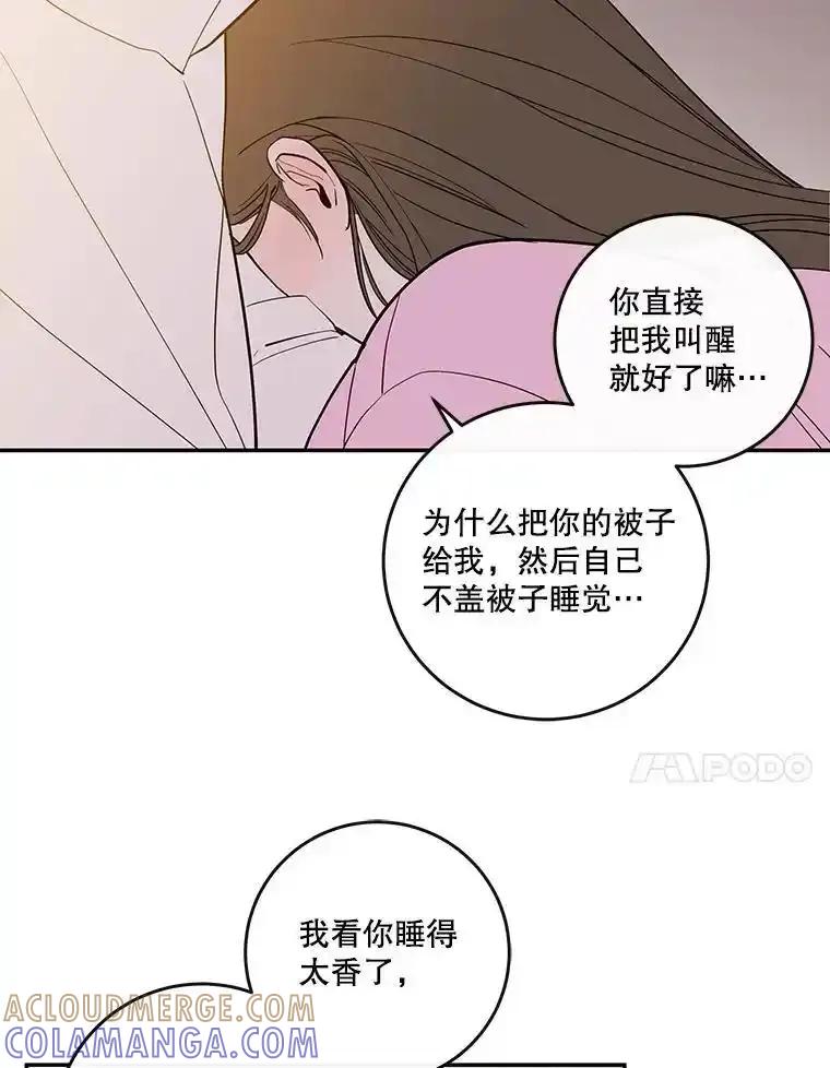 《追逐光的爱恋》112.医院里的女孩 第40页
