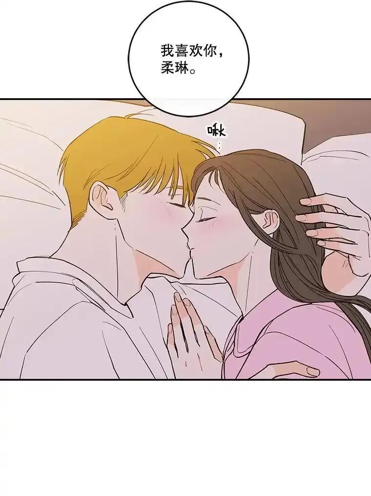 《追逐光的爱恋》112.医院里的女孩 第51页