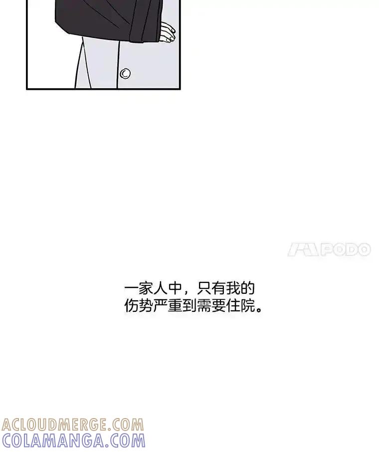 《追逐光的爱恋》112.医院里的女孩 第4页