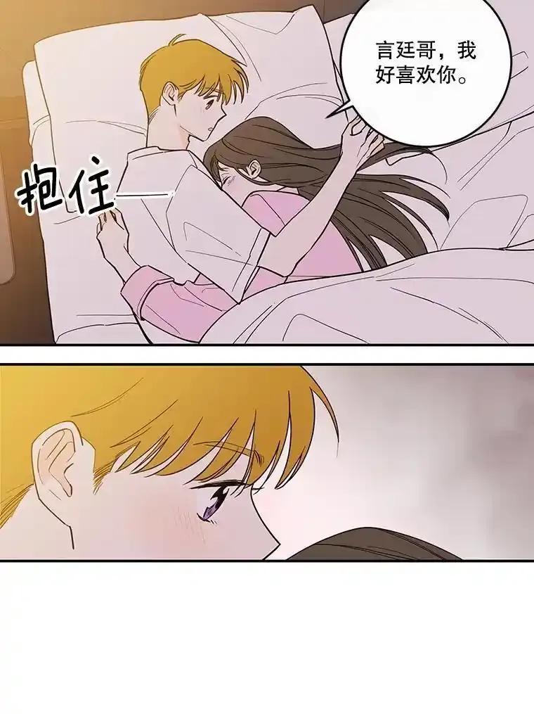 《追逐光的爱恋》112.医院里的女孩 第48页