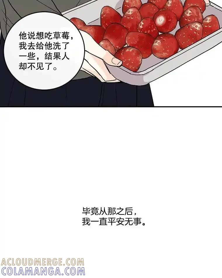 《追逐光的爱恋》112.医院里的女孩 第10页