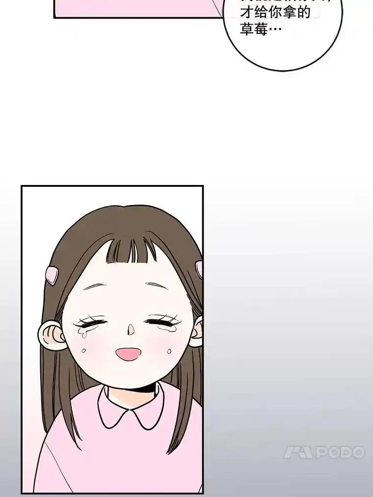 《追逐光的爱恋》112.医院里的女孩 第30页