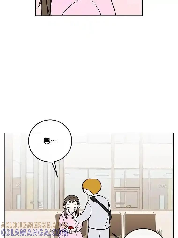 《追逐光的爱恋》112.医院里的女孩 第28页