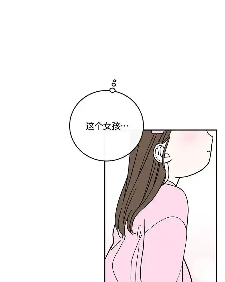 《追逐光的爱恋》112.医院里的女孩 第12页
