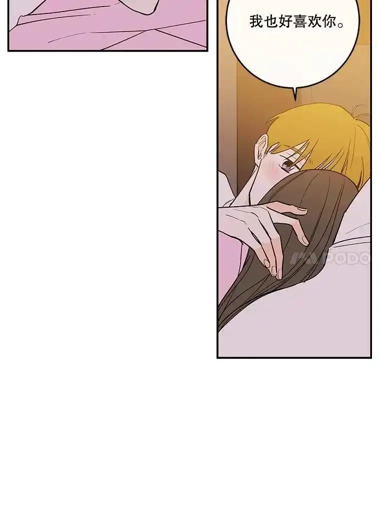 《追逐光的爱恋》112.医院里的女孩 第50页