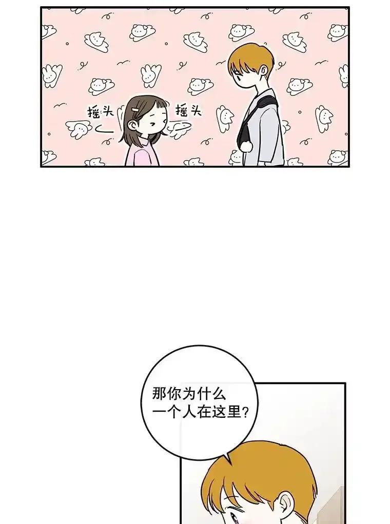 《追逐光的爱恋》112.医院里的女孩 第15页