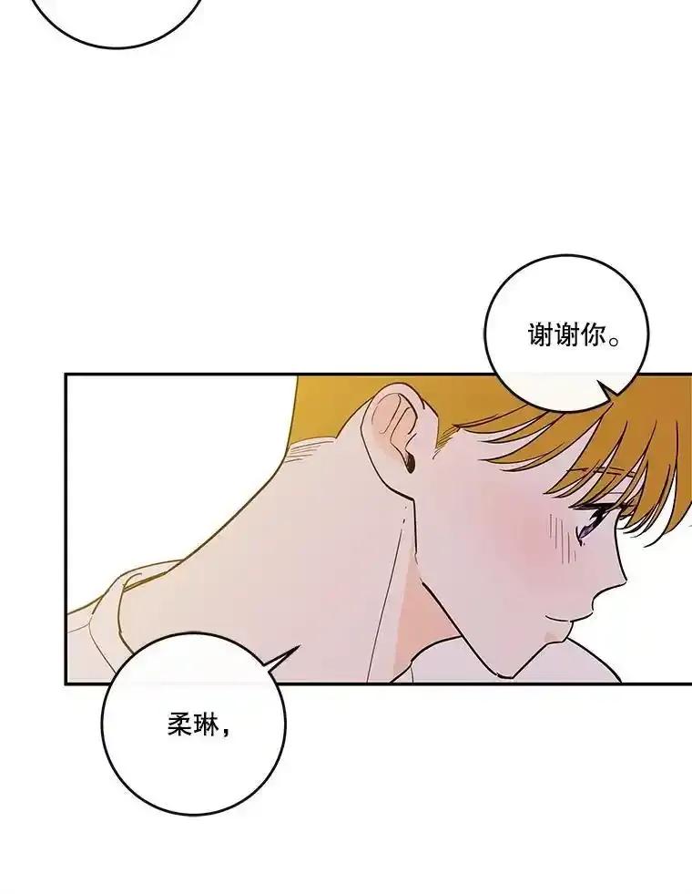 《追逐光的爱恋》112.医院里的女孩 第45页