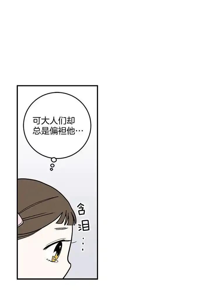《追逐光的爱恋》112.医院里的女孩 第23页