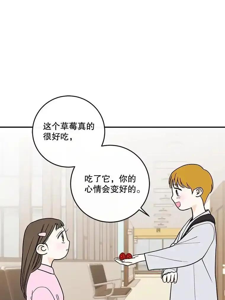 《追逐光的爱恋》112.医院里的女孩 第26页