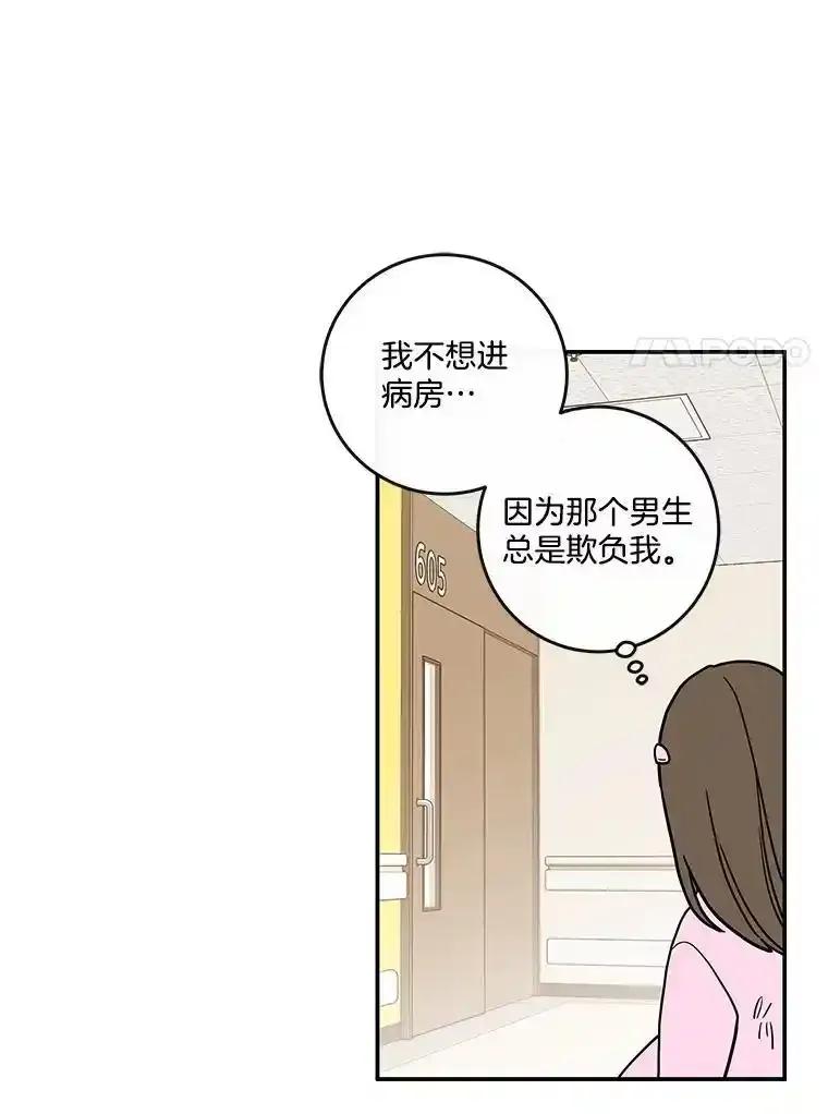 《追逐光的爱恋》112.医院里的女孩 第21页