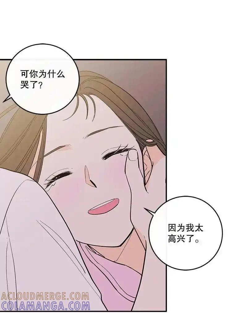 《追逐光的爱恋》112.医院里的女孩 第46页