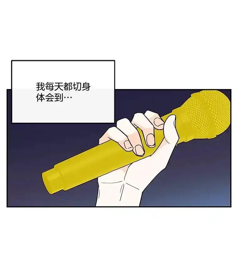 《追逐光的爱恋》113.彼此的幸运（完） 第20页