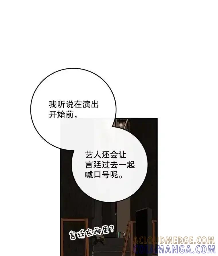 《追逐光的爱恋》113.彼此的幸运（完） 第34页