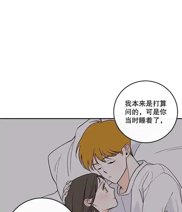 《追逐光的爱恋》113.彼此的幸运（完） 第60页