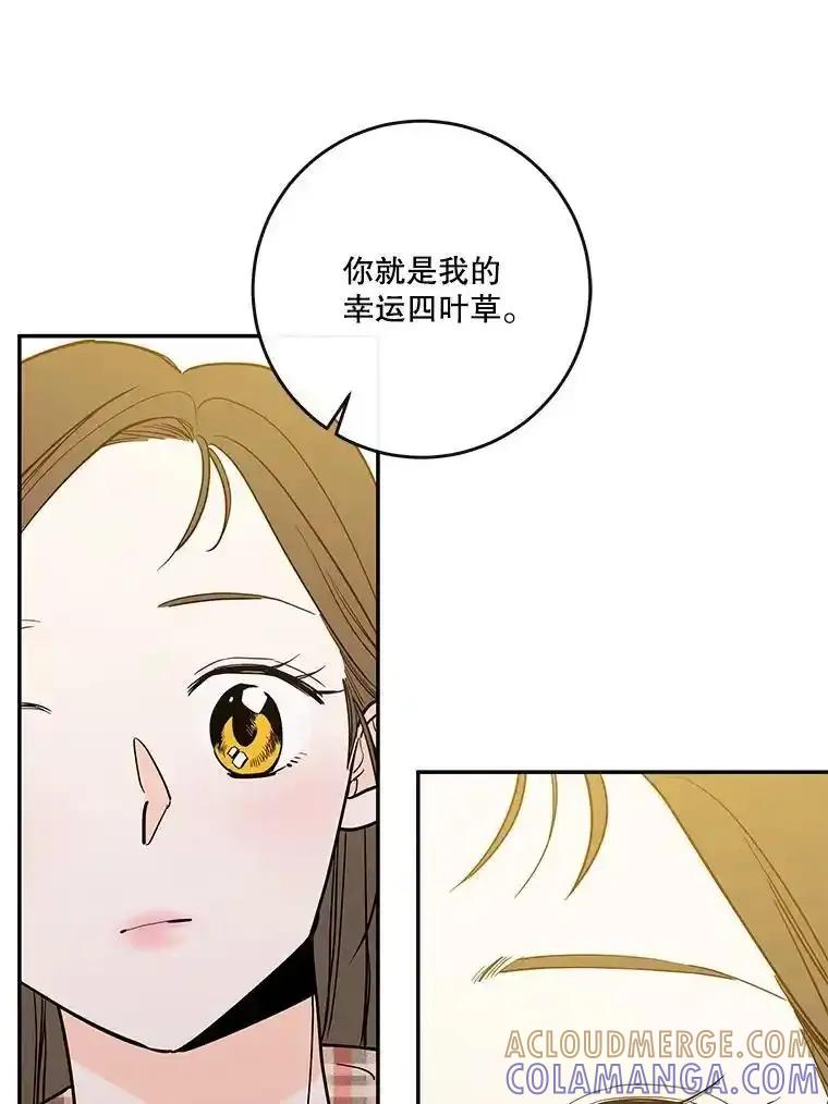 《追逐光的爱恋》113.彼此的幸运（完） 第73页