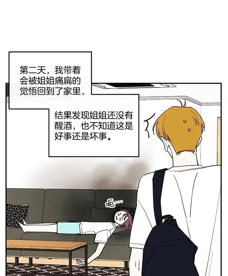 《追逐光的爱恋》113.彼此的幸运（完） 第8页