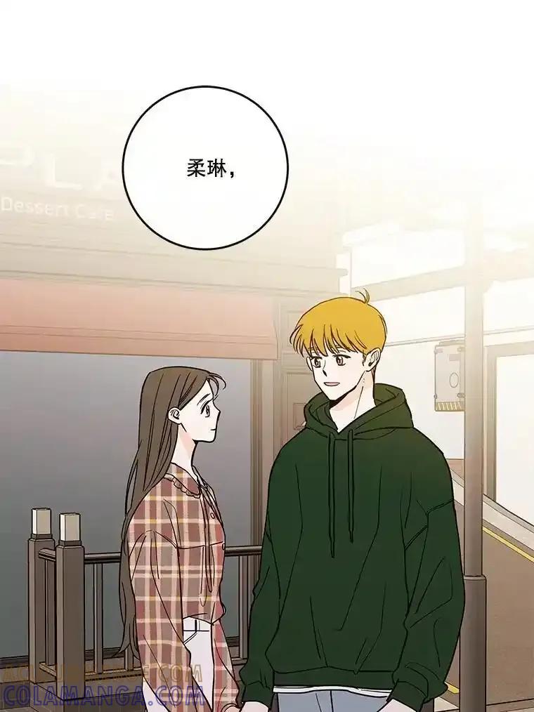 《追逐光的爱恋》113.彼此的幸运（完） 第70页