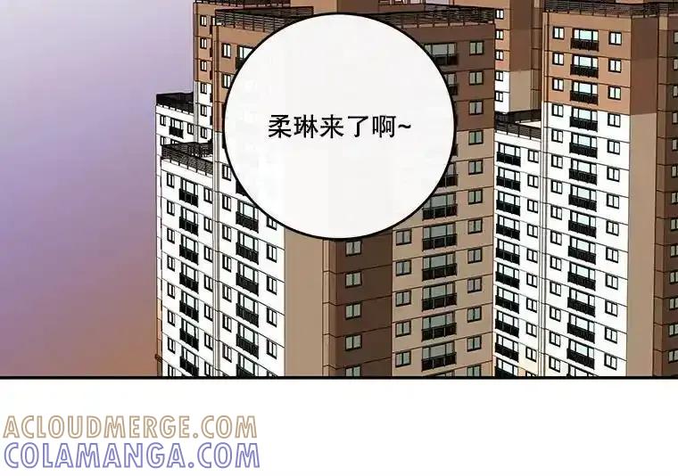 《追逐光的爱恋》113.彼此的幸运（完） 第28页