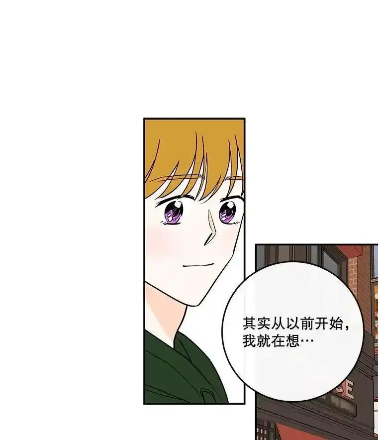 《追逐光的爱恋》113.彼此的幸运（完） 第63页